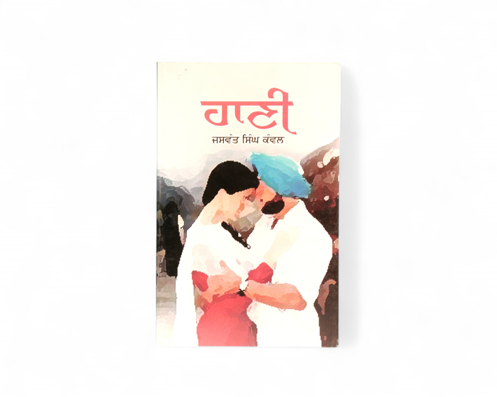 Haani