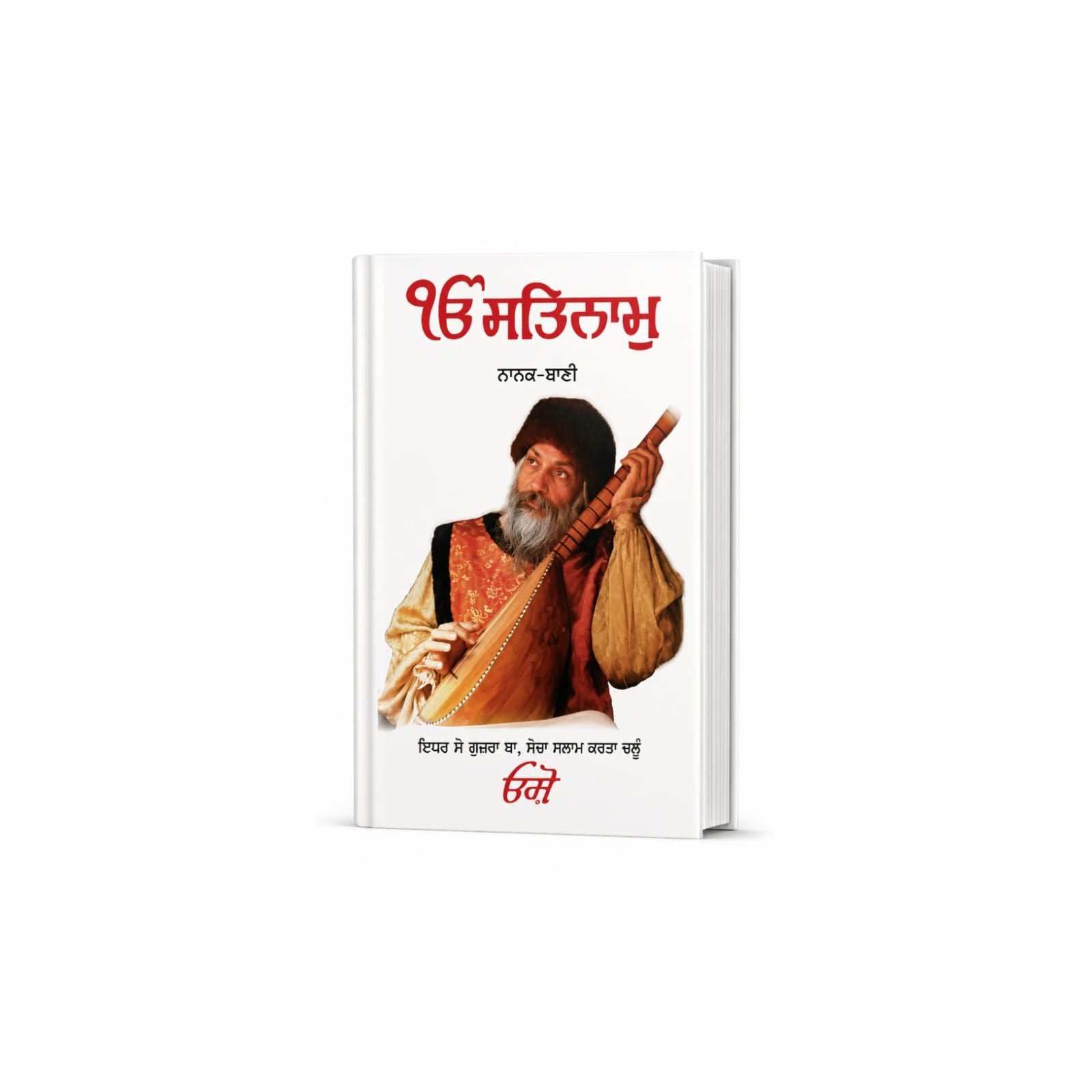 Nanak Bani By osho