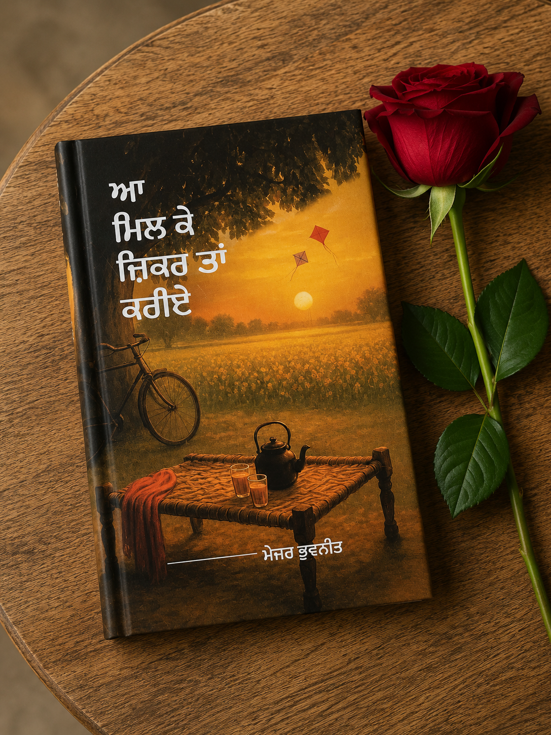 ਆ ਮਿਲ ਕੇ ਜ਼ਿਕਰ ਤਾਂ ਕਰੀਏ / aa mil ke jikar taan kriye